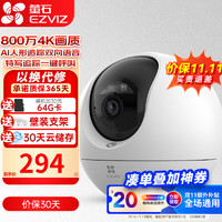 EZVIZ 萤石 摄像头C6c800万室内智能无线网络监控器家用摄像头