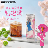 FOREST SOLUTION 森林先知 柠檬气泡酒樱花金桔伏特加微醺甜酒女生低度鸡尾酒6罐