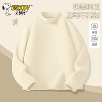 史努比女童秋冬打底衫2024女孩洋气上衣保暖童装儿童冬装小孩衣服 纯色奶杏 140cm