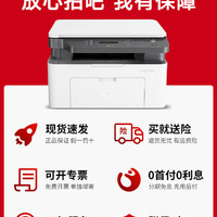 HP 惠普 1188w 黑白激光打印机