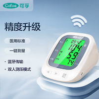 Cofoe 可孚 血压计医用级高精准血压测量仪蓝牙智能APP家用老人量血压器血压表 KF-DT65T上臂式