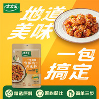 88VIP：太太乐 宫保鸡丁调味料 100g*3袋