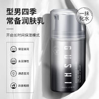 百亿补贴：gushi 古势 男士保湿面霜50g