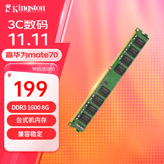 Kingston 金士顿 KVR系列 DDR3 1600MHz 台式机内存 普条 绿色 8GB KVR16N11/8-SP