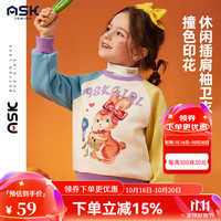 ASK JUNIOR女童卫衣2024秋冬装小童保暖童趣印花休闲撞色卫衣 米色 90