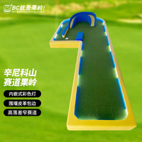 B.C.GOLF 高尔夫推杆练习器 灯带炫彩高尔夫果岭高尔夫练习场室内外果岭 灯带果岭 2