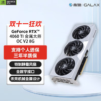 GALAXY 影驰 GeForce RTX 4070TI SUPER /4080 SUPER DLSS星曜黑神话悟空 台式机高性能独立游戏显卡 影驰RTX4070SUPER星曜OC/12G