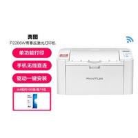 PANTUM 奔图 黑白激光打印机青春版 P2260W +100张A4纸