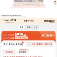 移动端、京东百亿补贴：HUAWEI 华为 MateBook E 华为二合一平板电脑笔记本全面屏办公学习12代酷睿EVO认证i7 16+1TB白+粉键盘