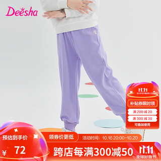 Deesha 笛莎 童装女童休闲运动裤2024秋季中大童时尚基础宽松廓形束脚卫裤 紫色 140cm