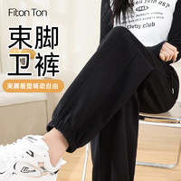 Fiton Ton FitonTon黑色运动裤女裤春夏薄款2023年束脚哈伦裤显瘦休闲卫裤 黑色XL