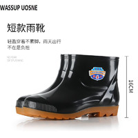 WASSUP UOSNE 男士雨鞋加大码39--50短中高筒雨靴牛筋底防水防滑耐磨劳保工作