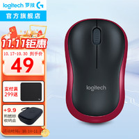 logitech 罗技 M186无线鼠标式10米覆盖USB接口苹果笔记本鼠标MAC商务便携出差办公鼠标家用小鼠标