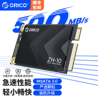 ORICO 奥睿科 固态硬盘SSD mSATA接口QLC/TLC读速高达500MB/S 移动数据库mSATA 128G