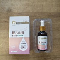 Boivie 贝维 山茶紫草油婴儿专用正品红护臀膏新生宝宝pp霜护臀霜屁股护肤