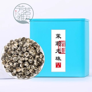 芳茗雅 特级茉莉花茶2024新茶茉莉龙珠白龙珠横县浓香型白毫散装30g罐装