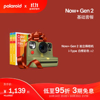 Polaroid 宝丽来 新品Now+Gen2一次即时成像拍立得多滤镜复古相机