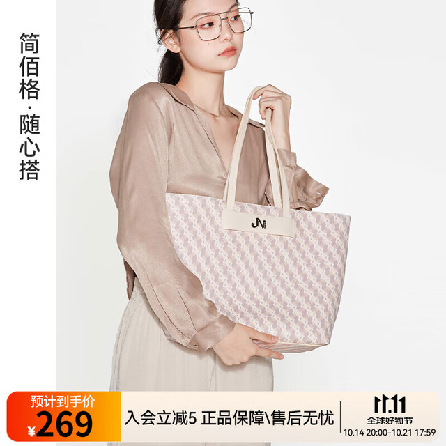 JONBAG 简佰格 简·佰格（JONBAG）托特包女大容量时尚通勤单肩大包原创设计妈妈包生日礼物女送女友 白色 单品