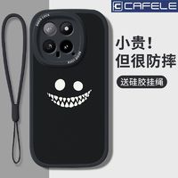 CAFELE 卡斐乐 适用小米14手机壳13新款生气表情12小羊皮CIVI4PRO全包MIX4防摔潮