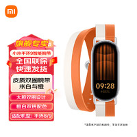 Xiaomi 小米 MI）智能手环9/9NFC版智能手环运动手环