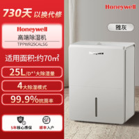 Honeywell 除湿机家用静音卧室干衣干燥机回南天除湿