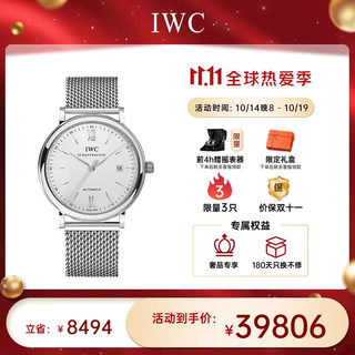 IWC 万国 瑞士手表 柏涛菲诺系列机械带男表IW356505 礼物