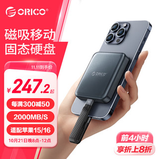 ORICO 奥睿科 A20PLUS USB3.2 移动固态硬盘 Type-C 2TB 深蓝色