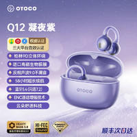 OYOCO 蓝牙耳机骨传导不入耳夹耳挂开放式无线跑步运动2024新款适用华为