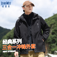 JEANSWEST 真维斯 男士冲锋衣 三合一可拆卸夹克