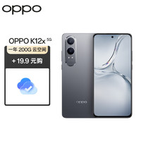 OPPO K12x 80W超级闪充 5500mAh超大电池  直屏智能5G手机 12GB+256GB 钛空灰