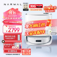 NARWAL 云鲸 J4云鲸扫拖机器人 用扫拖一体机 自动集尘自识脏污热风烘干 大吸力不缠毛发 J4-水箱版