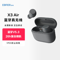 EDIFIER 漫步者 X3 AIR蓝牙耳机入耳式真无线游戏支持APP适用于华为苹果