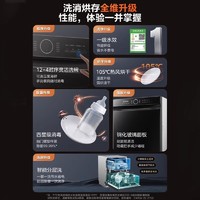 Midea 美的 晶焰洗碗机S52-X嵌入式全自动14套大容量