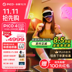 PICO 4 Ultra MR 混合现实一体机全能版VR智能3d眼镜XR设备游戏机非ARquest3 visionpro