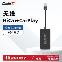 Carlinkit 车连易 arlinkit 车连易 适用于无线carplay盒子安卓车机互联华为Hicar车载智能互联模块 苹果