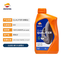 REPSOL 雷神 4T 10W-40 全合成机油 摩托车机油 1L