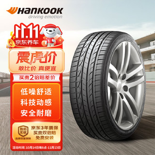 Hankook 韩泰轮胎 汽车轮胎 235/45R18 94V H452 原配K5/索纳塔9 适配特斯拉