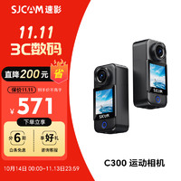 SJCAM 速影 C300运动相机360摩托车行车记录仪拇指相机头戴摄像头防抖防水黑色无卡套餐