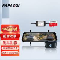 PAPAGO 趴趴狗 行车记录仪GoSafe738Plus 前后双录 双录+32G卡+停车监控线