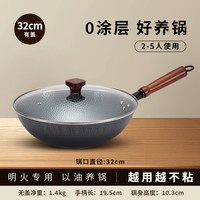 九阳炒锅家用铁锅无涂层炒菜锅不易生锈电磁炉燃气灶炊 32cm带盖尖底锤纹炒锅