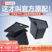 YZ Z 适用特斯拉Model丫后备箱储物盒侧边兜收纳置内饰改装y配件 ModelY全TPE尾箱储物盒+盖板-4件