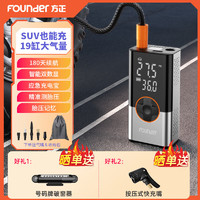 移动端、京东百亿补贴：方正Founder 正Founder 车载充气泵