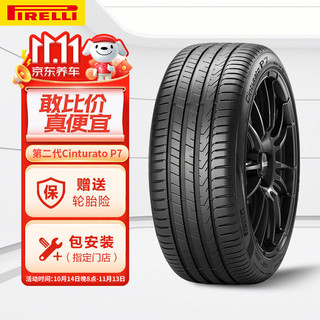 PIRELLI 倍耐力 Cinturato P7二代 汽车轮胎 静音舒适型 225/45R18 95Y MO