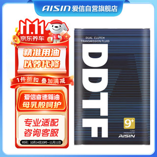 AISIN 爱信 干式双离合变速箱油/齿轮油/波箱油ATF DDTF9+  1L