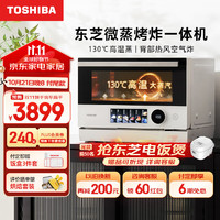 TOSHIBA 东芝 微蒸烤炸一体机 东芝小白茶7232 家用水波炉变频微波炉风炉烤箱空气 ER-YT7232CNW