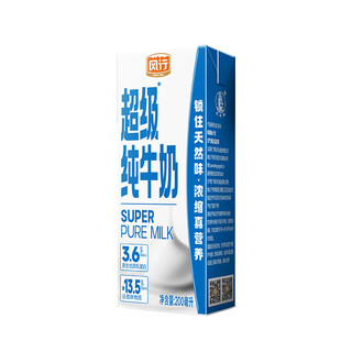 超级纯牛奶3.6g乳蛋白200ml/盒