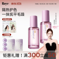 Roye 若也 紫光瓶护发精油臻萃亮泽改善毛躁分叉干枯卷烫发（50ml*2）