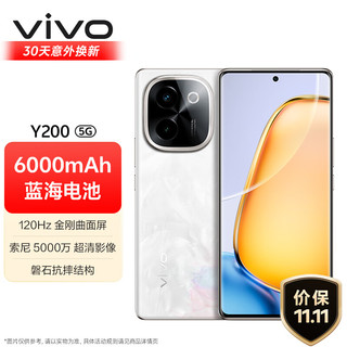 vivo Y200 5G手机 12GB+512GB 繁花