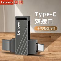 Lenovo 联想 手机U盘USB/typec双接口可插手机扩容电脑两用高速优盘SS350