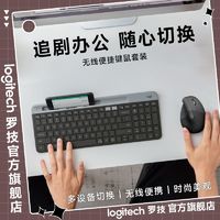 logitech 罗技 k580无线蓝牙键盘手机LIFT人体工学垂直鼠标笔记本台式